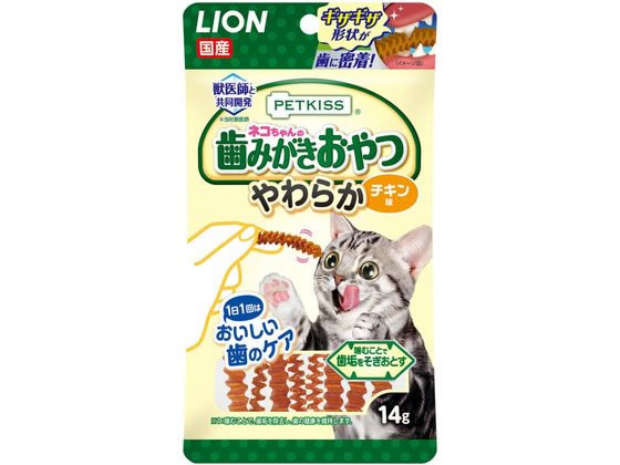 LION PETKISS ネコちゃんの歯みがきおやつ チキン味 14g