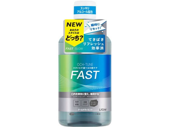 ライオン OCH-TUNE マウスウォッシュ FAST クールドライミント 600mL