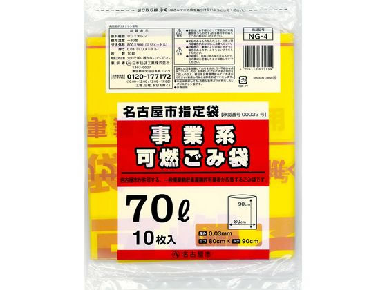 ���{�Z�� ���É��s���ƌn�R���ݑ� 70L10�� NG-4