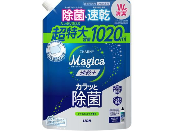 ライオン Magica 速乾+ 除菌 シトラスミントの香り 詰替 1020mL