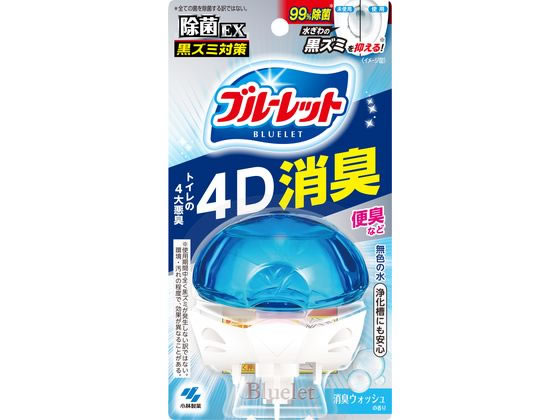 小林製薬 液体ブルーレットおくだけ除菌EX4D消臭 ウォッシュ本体