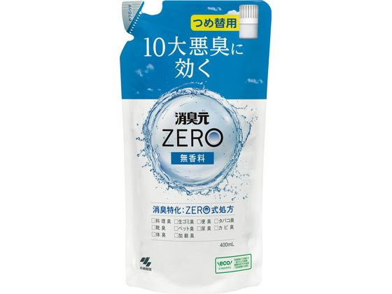 小林製薬 消臭元ZERO 無香料 つめ替 400mL