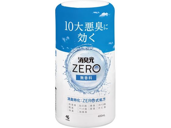 小林製薬 消臭元ZERO 無香料 本体 400mL