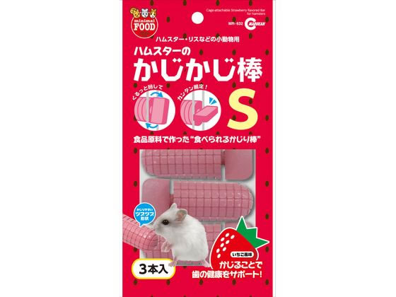 マルカン かじかじ棒 S 3本 MR-632