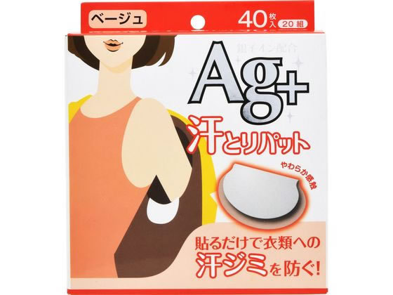 コットン・ラボ 汗とりパット(ベージュ) 40枚