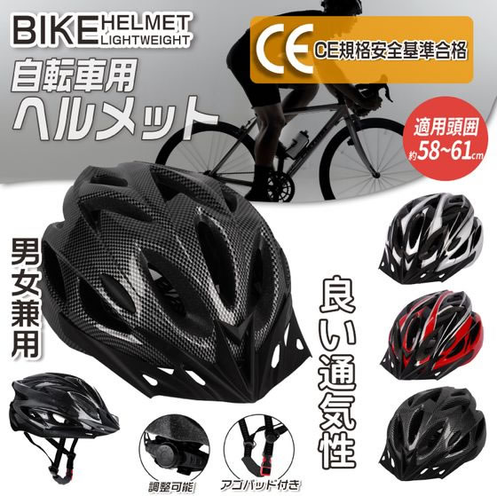 ヒロコーポレーション 自転車用ヘルメット レッド HED-0265が1,411円【ココデカウ】