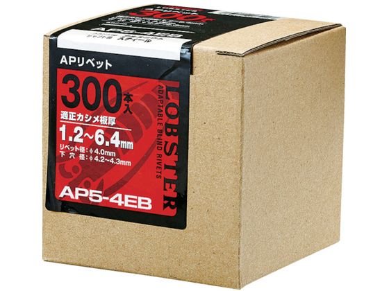 エビ APリベット(アルミニウム／スティール製) 5-4(300本入) エコBOX