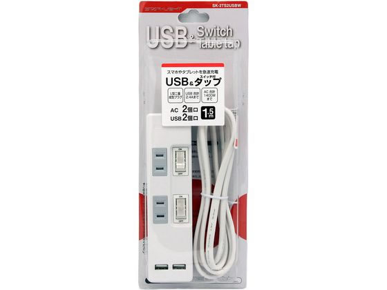 星光商事 個別スイッチ付きUSB & AC電源タップ SK-2TS2USBW