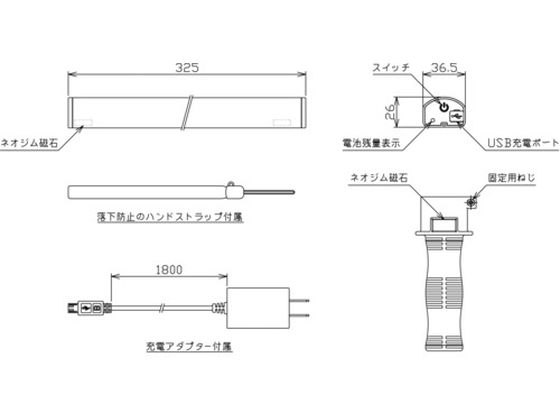 日機 充電式LEDハンディライト 5.4W NLB06V