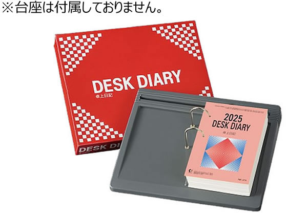 新日本カレンダー 卓上日記 タテ 玉 2025年 NK8474-4
