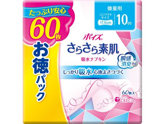 クレシア ポイズ さらさら素肌 吸水ナプキン 微量用 60枚