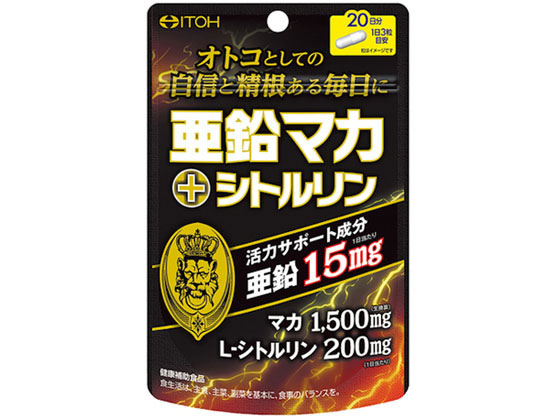 井藤漢方製薬 亜鉛マカ シトルリン 60粒が620円 ココデカウ