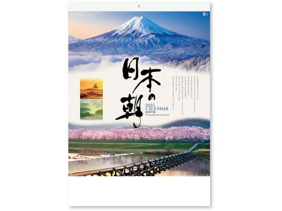 新日本カレンダー 日本の朝 2025年 NK8137