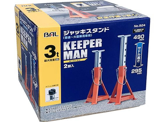 大橋産業 ジャッキスタンド キーパ-マン3トン用 924