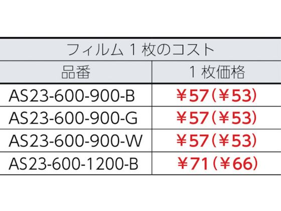 オカモト クリーンマット (10枚入) AS23-600-900-W