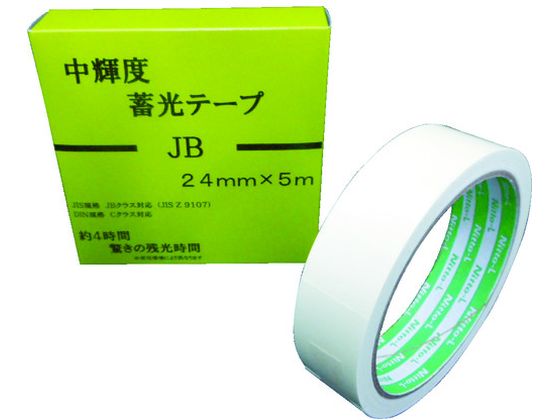 中輝度蓄光テープ JIS-JB級 0.25mm×24mm×5m 緑