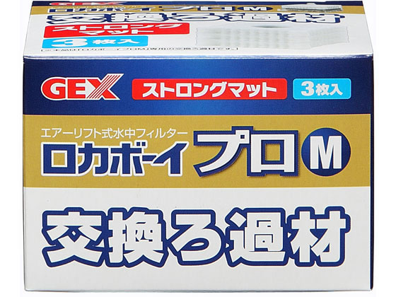 ジェックス ロカボーイプロm純正交換ろ過材が305円 ココデカウ