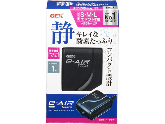 ジェックス イーエア e-AIR1000SB