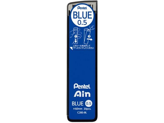 ぺんてる シャープペン替芯 Ain 0.5mm 青芯 C285-BL