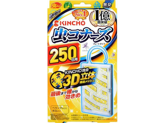 金鳥 虫コナーズ プレートタイプ 250日 無臭