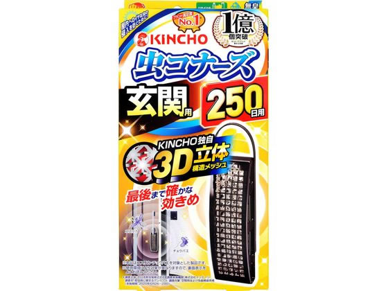 金鳥 虫コナーズ 玄関用 250日 無臭