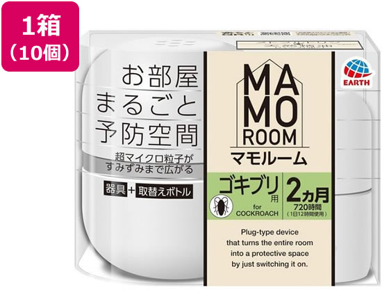 アース製薬 マモルーム ゴキブリ用 2ヵ月用セット 10個