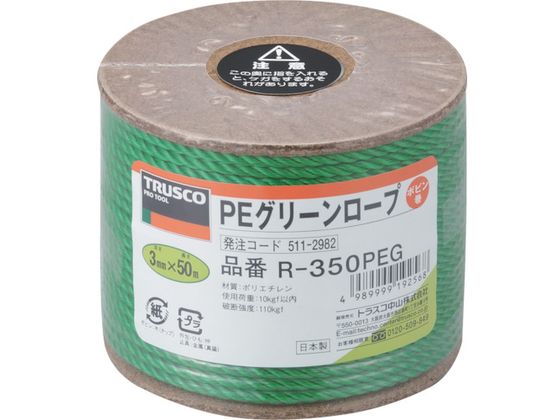 TRUSCO PEグリーンロープ 3つ打 線径3mm×長さ50m R-350PEG