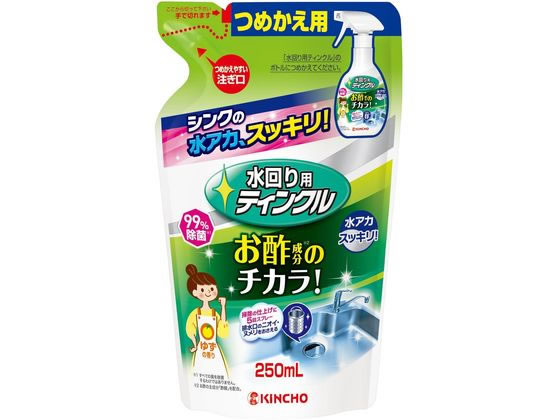 金鳥 水回り用ティンクル つめかえ用 250mL