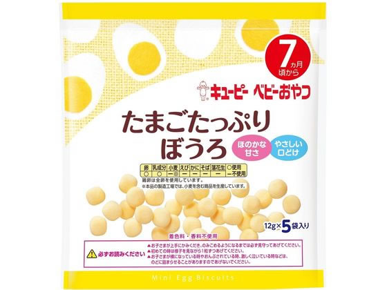 キユーピー たまごたっぷりぼうろ 60g(12g×5袋)