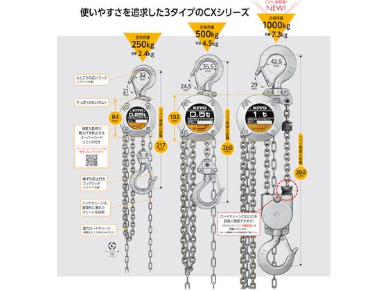 キトー キトーチェーンブロックCX 定格荷重500kg 標準揚程2.5m 8266738が39,348円【ココデカウ】