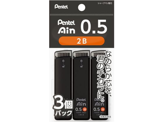 ぺんてる シャープペン替芯 Ain 0.5mm 2B 3個パック