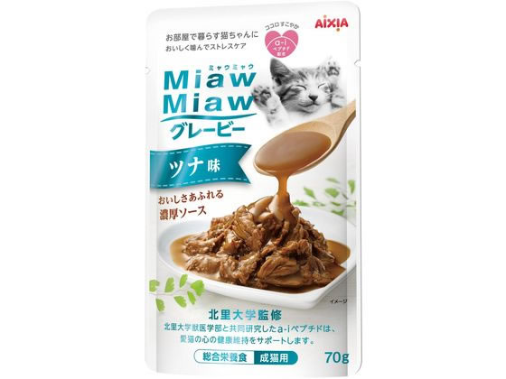 アイシア MiawMiaw グレービーツナ味 70g MGR-1