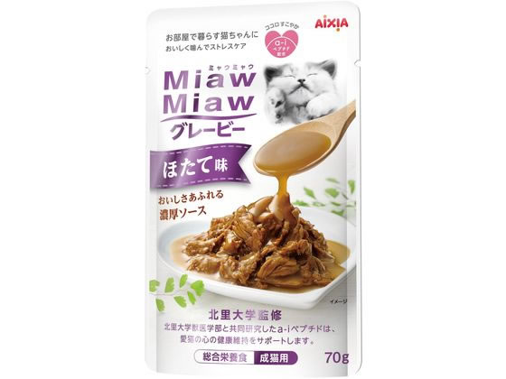 アイシア MiawMiaw グレービーほたて味 70g MGR-2