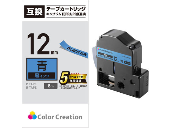 エレコム テプラPRO互換テープ 12mm パステルブルー黒字 CTC-KSC12B