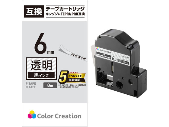 エレコム テプラPRO互換テープ 6mm 透明 黒文字 CTC-KST6K