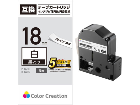 エレコム テプラPRO互換テープ 18mm 白 黒文字 CTC-KSS18K