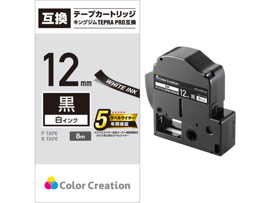 エレコム テプラPRO互換テープ12mm ビビッド黒 白字 CTC-KSD12Kが599円【ココデカウ】