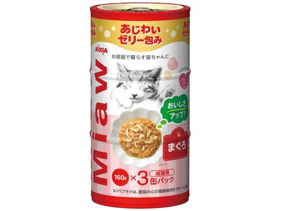 アイシア MiawMiaw 3P まぐろ 480g(160g×3缶) MX3-5