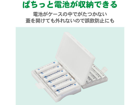 エレコム 電池ケース 単3 単4 両面収納 Cell03crが424円 ココデカウ