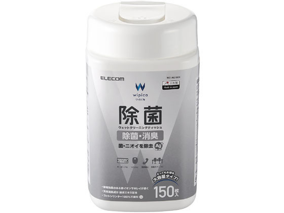 エレコム 除菌ウェットクリーニングティッシュ 150枚 WC-AG150N