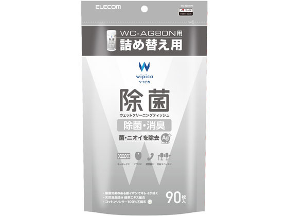 エレコム 除菌ウェットクリーニングティッシュ 詰替 90枚 WC-AG90SPN