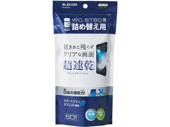 エレコム 超速乾ウェットティッシュ 詰替 60枚 WC-ST60SP