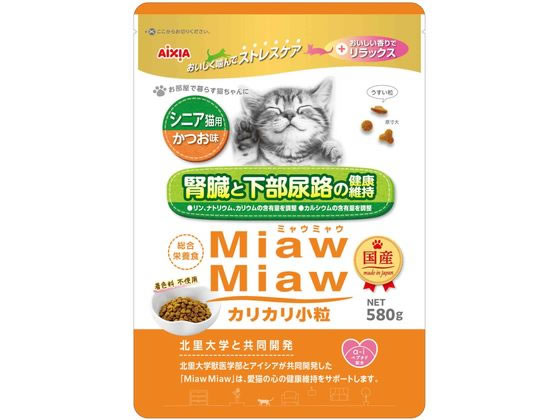 アイシア MiawMiaw カリカリ小粒 シニア猫用 かつお味 580g MDM-6