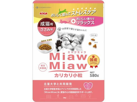 アイシア MiawMiaw カリカリ小粒 ささみ味 580g MDM-4