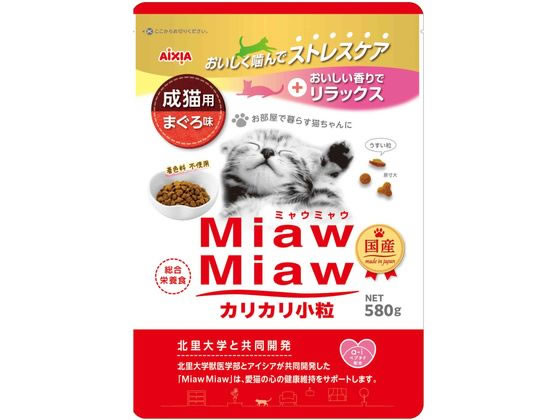 アイシア MiawMiaw カリカリ小粒 まぐろ味 580g MDM-2