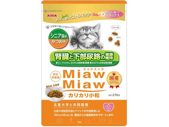 アイシア MiawMiaw カリカリ小粒 シニア猫用 かつお味 270g MDS-6