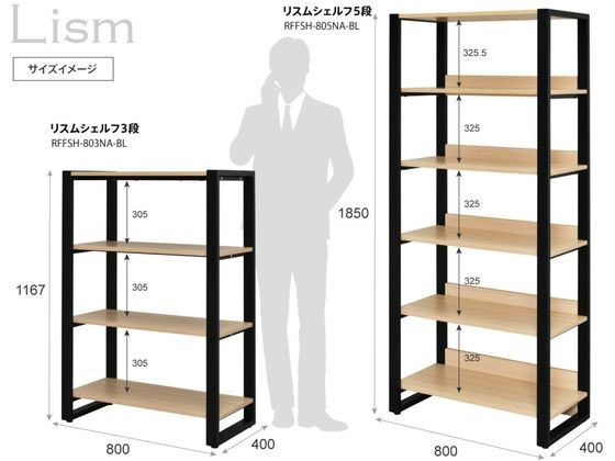 アール・エフ・ヤマカワ リスムシェルフ W800 5段 ナチュラル×ブラック