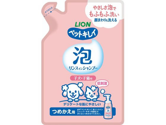 ライオンペット ペットキレイ泡リンスインシャンプー子犬子猫つめかえ180ml