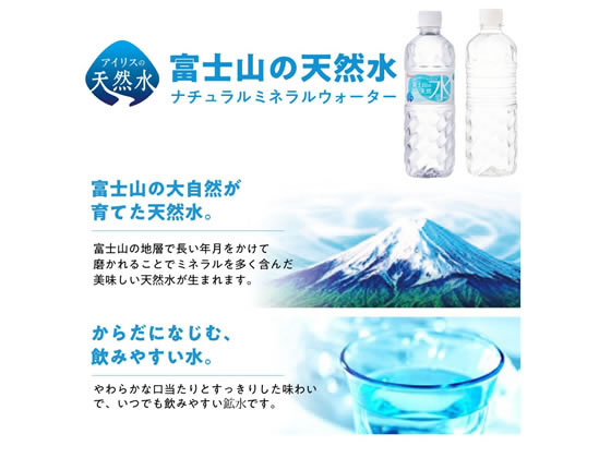 アイリスオーヤマ 富士山の天然水 ラベルレス 500ml×24本 311458が1