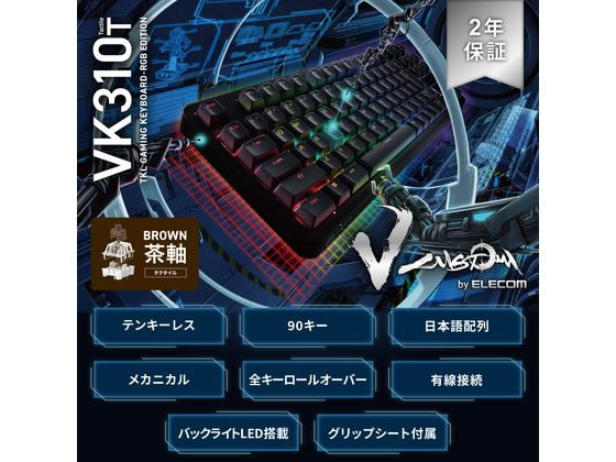 エレコム ゲーミングキーボード Vcustom 有線 TK-VK310TBKが11,147円